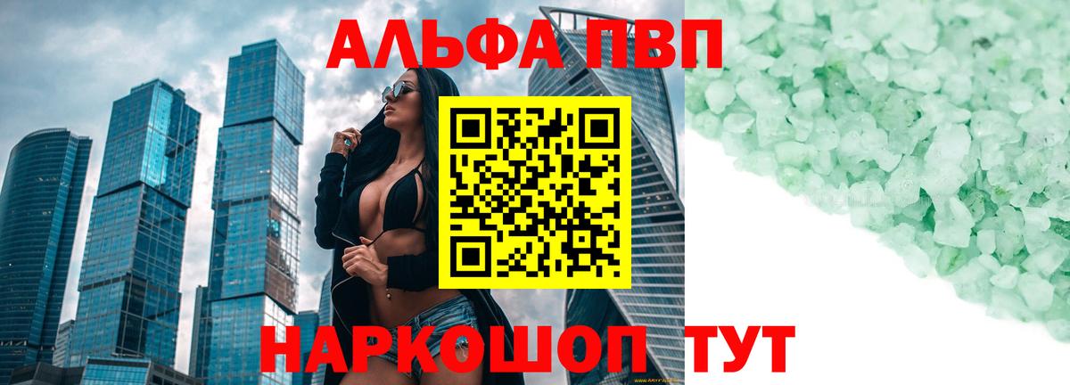 Альфа ПВП Котельники