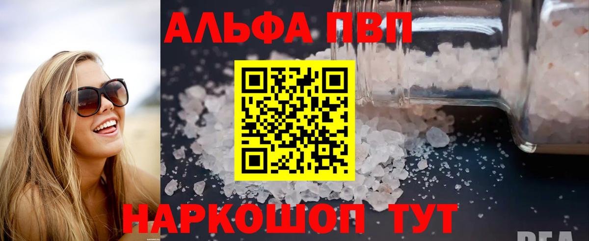 Alpha-PVP мука  Alpha-PVP СК КРИС  Вход с VPN  цены наркотик  Котельники  Alfa_PVP VHQ 