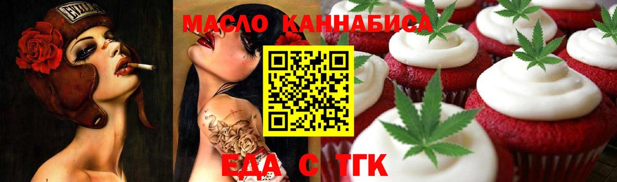 Cannafood марихуана  Вход с VPN  Котельники 