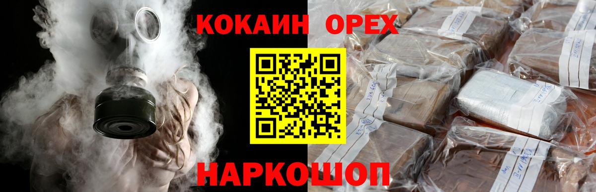 Кокаин 99%  Cocaine Колумбийский  Cocaine  Котельники  Вход с VPN 