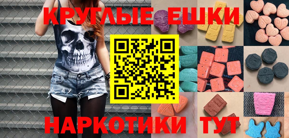 Ecstasy XTC  Ecstasy 280 MDMA  Ecstasy  купить закладку  Вход с VPN  Котельники 