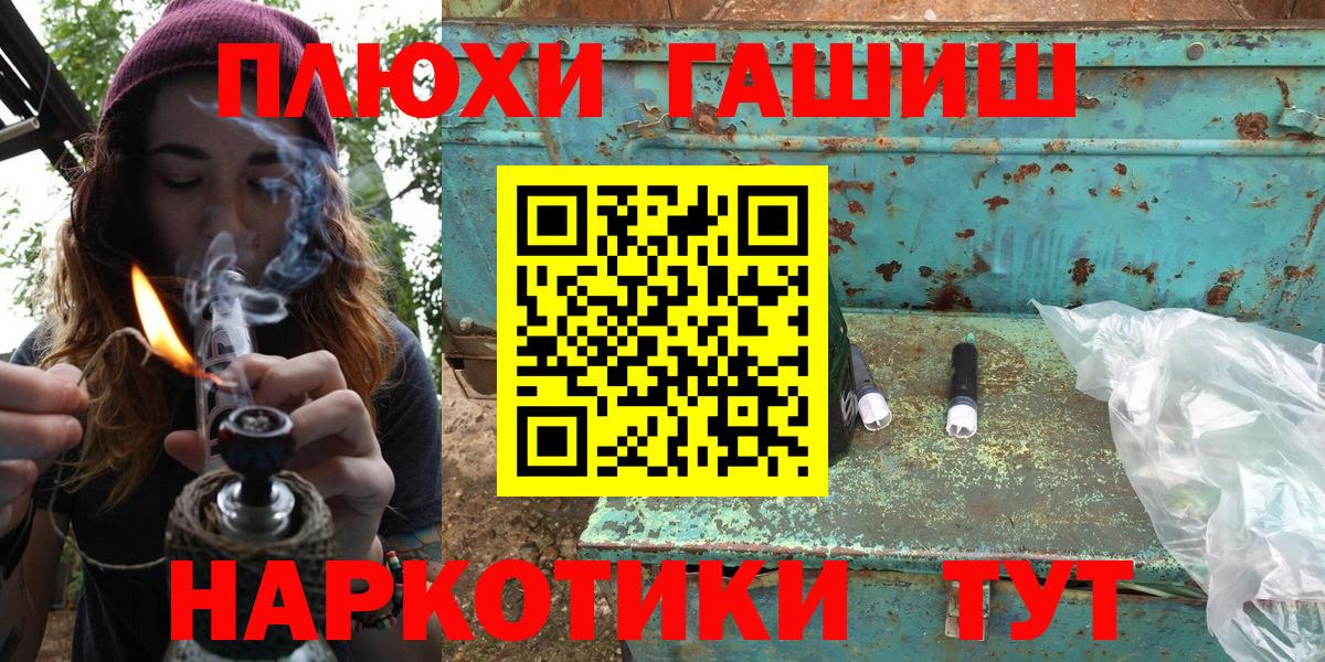 ГАШ индика сатива  Вход с VPN  ГАШ гарик  Котельники 