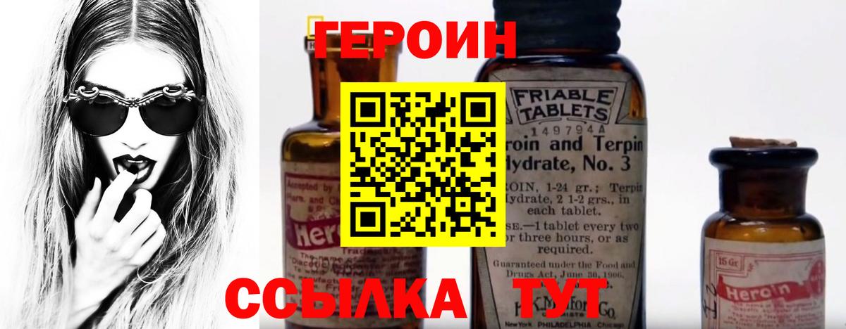 ГЕРОИН  ГЕРОИН герыч  Вход с VPN  Котельники 