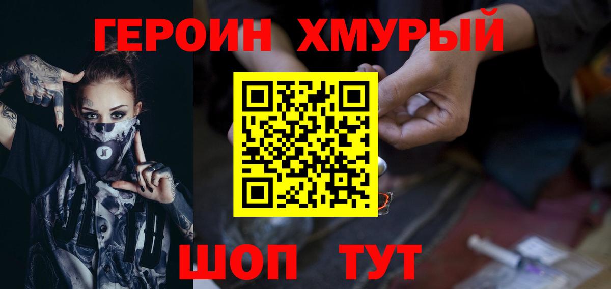 Героин Афган Котельники