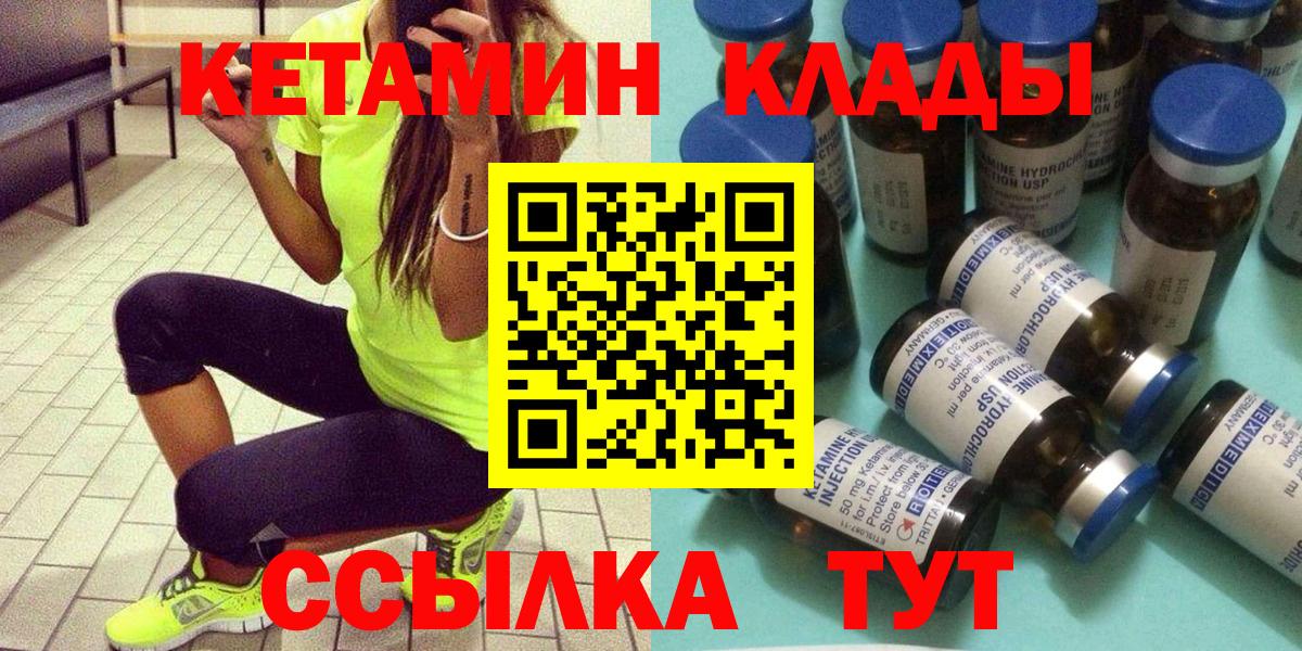 Котельники  Кетамин ketamine  Вход с VPN 