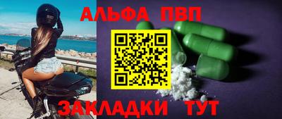 альфа пвп Кинель