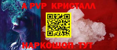 альфа пвп Кинель