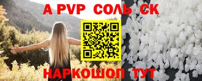 альфа пвп Кинель
