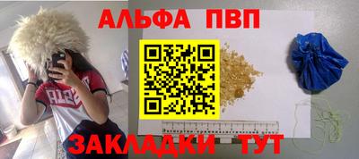 ALPHA-PVP Кимры