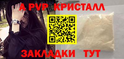 альфа пвп Кинель