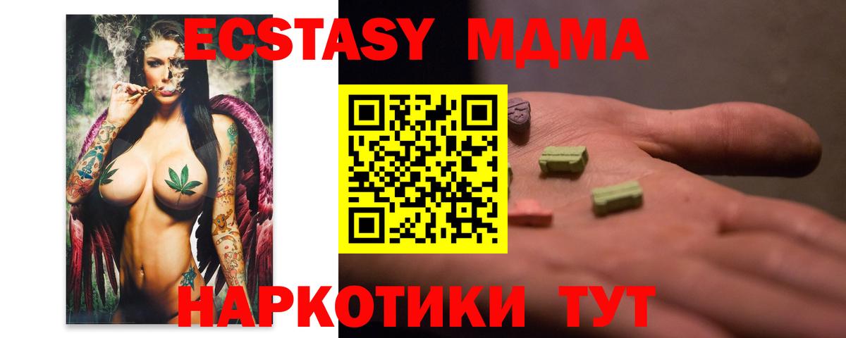 Котельники  MDMA кристаллы  Вход с VPN  MDMA VHQ 