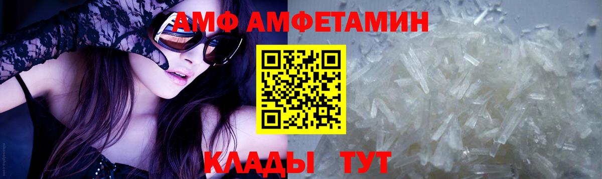 Котельники  МЕТАМФЕТАМИН Декстрометамфетамин 99.9%  Вход с VPN 