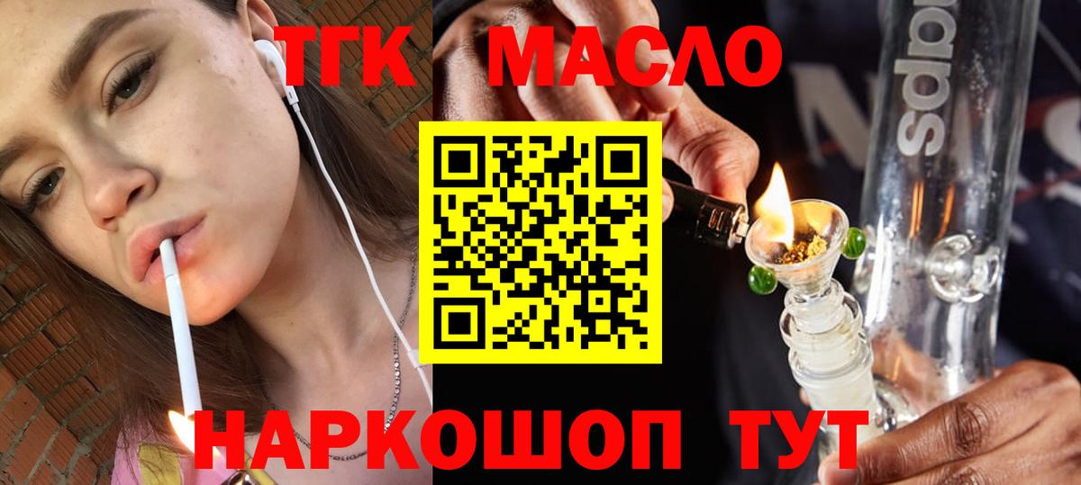 ТГК вейп Котельники